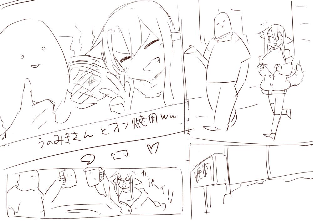 どっかの獣耳ツイッタラーとオフ会したあとお持ち帰りする話 