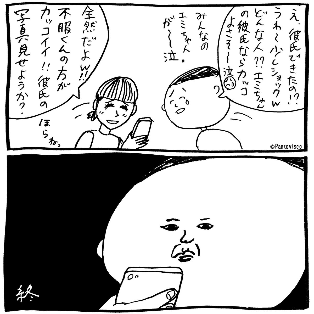 めちゃめちゃかっこよかった 