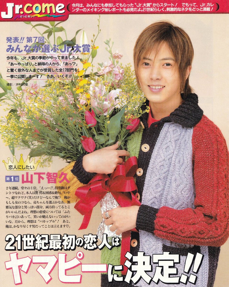 夜桜 L Amore Myojo Jr 大賞 00年 01年 02年 恋人にしたい 3連覇 02年第8回jr 大賞の 恋人にしたい キスしてみたい いちばん美形 のイケメン3部門で史上初の三冠王に達成 ちなみに キスしてみたい部門が新設され 今の三冠王 夜桜 L Amore Myojo Jr 大賞 00年 01年 02年 恋人にしたい 3連覇 02年第8回jr 大賞の 恋人にしたい キスしてみたい いちばん美形 のイケメン3部門で史上初の三冠王に達成 ちなみに キスしてみたい部門が新設され 今の三冠王
