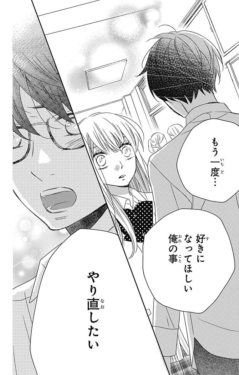 マンガmee 公式 150ページ以上 先読み 追加配信 アナグラアメリ 恋愛 なんてするヤツはバカだ あめりと帝斗が破局説 ふたりの行方は 一方のりちゃんはついに覚悟を決める のりちゃんが選ぶのはひろき それとも大貴 マンガmee マンガmee 公式 150ページ以上 先読み 追加配信 アナグラアメリ 恋愛 なんてするヤツはバカだ あめりと帝斗が破局説 ふたりの行方は 一方のりちゃんはついに覚悟を決める のりちゃんが選ぶのはひろき それとも大貴 マンガmee