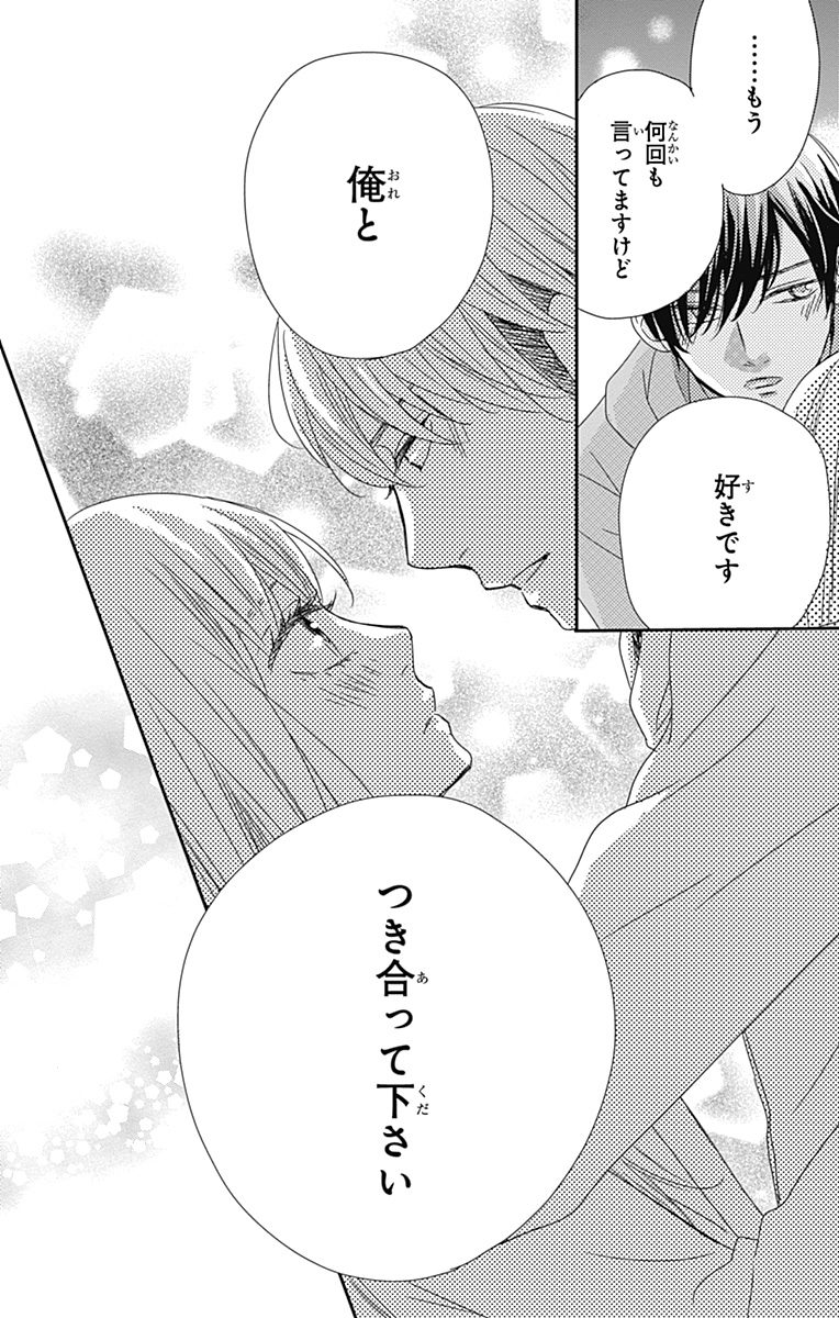 マンガmee 公式 150ページ以上 先読み 追加配信 アナグラアメリ 恋愛 なんてするヤツはバカだ あめりと帝斗が破局説 ふたりの行方は 一方のりちゃんはついに覚悟を決める のりちゃんが選ぶのはひろき それとも大貴 マンガmee マンガmee 公式 150ページ以上 先読み 追加配信 アナグラアメリ 恋愛 なんてするヤツはバカだ あめりと帝斗が破局説 ふたりの行方は 一方のりちゃんはついに覚悟を決める のりちゃんが選ぶのはひろき それとも大貴 マンガmee