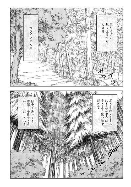 アルファポリス 今月は58ページの特大ボリューム Web漫画 効率厨魔導師 第二の人生で魔導を極める 原作 謙虚なサークル 漫画 浅川圭司 第39話を公開 ゼフが単身ボスエネミーに襲われたシルシュの救出に向かう T Co 3pdlo6b1sr アルファポリス 今月は58ページの特大ボリューム Web漫画 効率厨魔導師 第二の人生で魔導を極める 原作 謙虚なサークル 漫画 浅川圭司 第39話を公開 ゼフが単身ボスエネミーに襲われたシルシュの救出に向かう T Co 3pdlo6b1sr