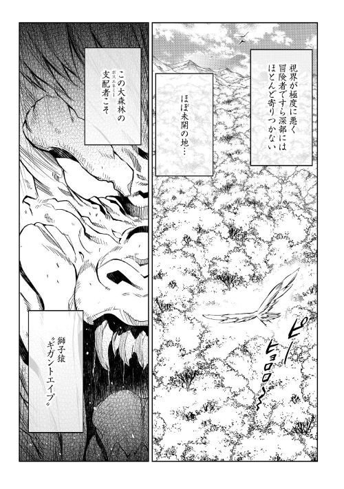 アルファポリス 今月は58ページの特大ボリューム Web漫画 効率厨魔導師 第二の人生で魔導を極める 原作 謙虚なサークル 漫画 浅川圭司 第39話を公開 ゼフが単身ボスエネミーに襲われたシルシュの救出に向かう T Co 3pdlo6b1sr アルファポリス 今月は58ページの特大ボリューム Web漫画 効率厨魔導師 第二の人生で魔導を極める 原作 謙虚なサークル 漫画 浅川圭司 第39話を公開 ゼフが単身ボスエネミーに襲われたシルシュの救出に向かう T Co 3pdlo6b1sr
