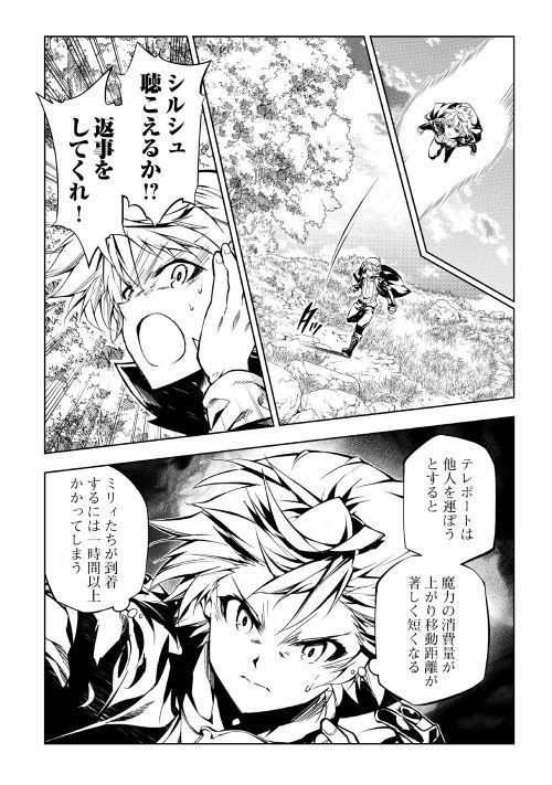アルファポリス 今月は58ページの特大ボリューム Web漫画 効率厨魔導師 第二の人生で魔導を極める 原作 謙虚なサークル 漫画 浅川圭司 第39話を公開 ゼフが単身ボスエネミーに襲われたシルシュの救出に向かう T Co 3pdlo6b1sr アルファポリス 今月は58ページの特大ボリューム Web漫画 効率厨魔導師 第二の人生で魔導を極める 原作 謙虚なサークル 漫画 浅川圭司 第39話を公開 ゼフが単身ボスエネミーに襲われたシルシュの救出に向かう T Co 3pdlo6b1sr