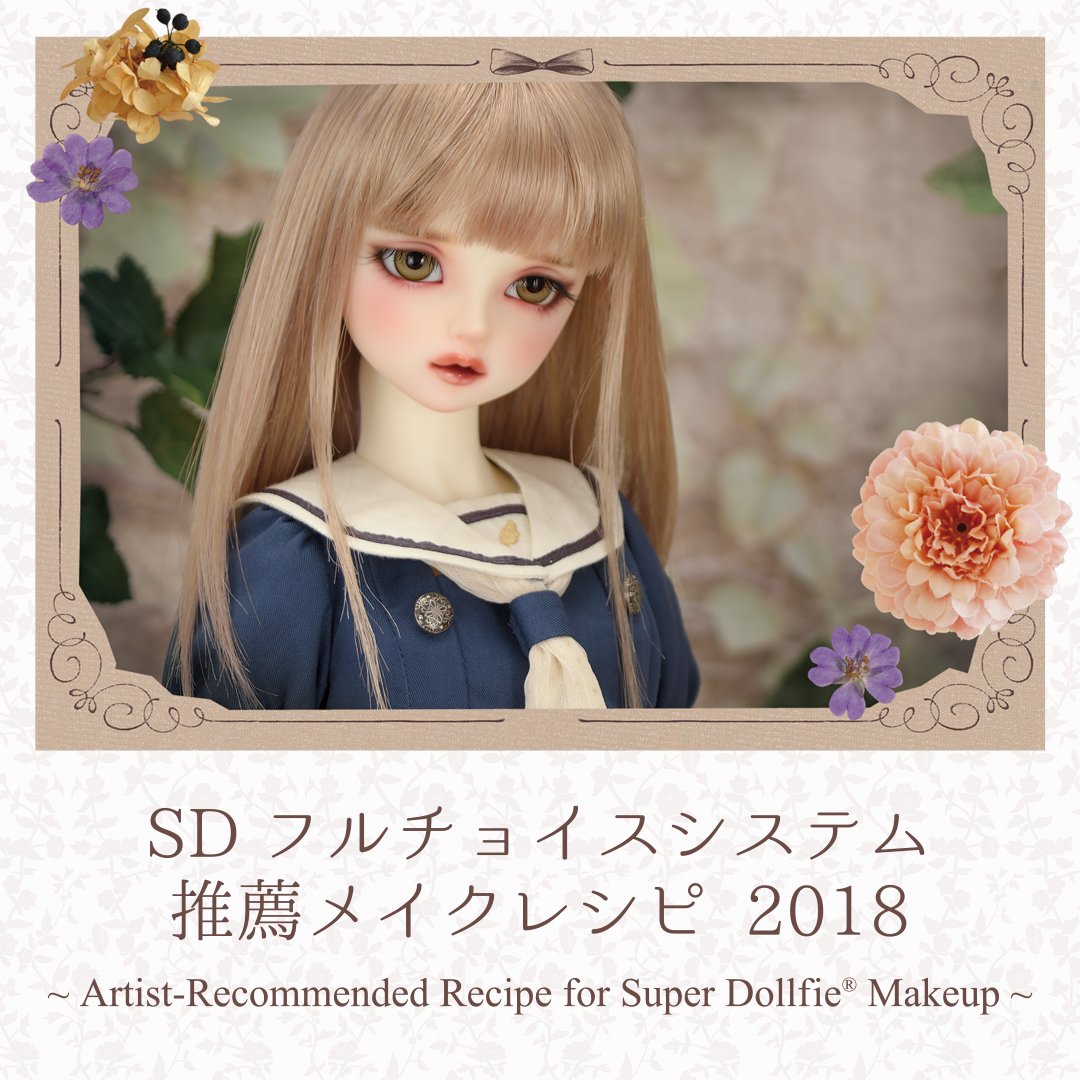 Uzivatel ボークス スーパードルフィー 公式 Na Twitteru スーパードルフィー 情報 フルチョイス とは フルチョイスモデルは 天使のすみか などsd専門店だけでオーダーいただけるセミオーダーsdです 詳しくはこちら T Co Do4bsivggp フル Uzivatel ボークス スーパードルフィー 公式 Na Twitteru スーパードルフィー 情報 フルチョイス とは フルチョイスモデルは 天使のすみか などsd専門店だけでオーダーいただけるセミオーダーsdです 詳しくはこちら T Co Do4bsivggp フル