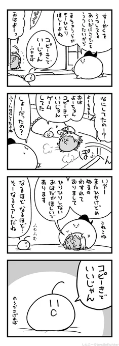 げーむにまきこまれていたまちゅうら 
