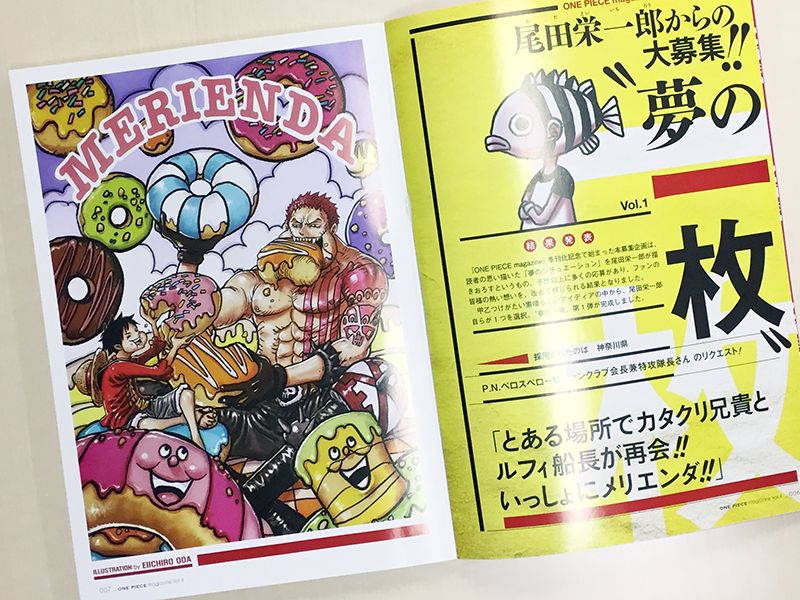 ワンピース マガジン 公式 One Piece Magazine Vol 8 では 尾田栄一郎があなたの リクエストを描きおろす 夢の一枚 を募集中 締め切りは9 30 月 メール応募もokなので気軽に応募しましょう Vol 4のお題はルフィとカタクリが意外な場所で