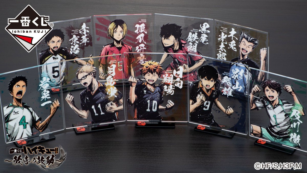 一番くじ Bandai Spirits Ar Twitter 大好評発売中 一番くじハイキュー 歓喜の鼓動 D F賞はそれぞれ青葉城西高校 音駒高校 梟谷学園高校のタオルアソートです そしてi賞は日向 影山 月島 及川 岩泉 黒尾 孤爪 木兎 赤葦の全9種の墨式アレンジ