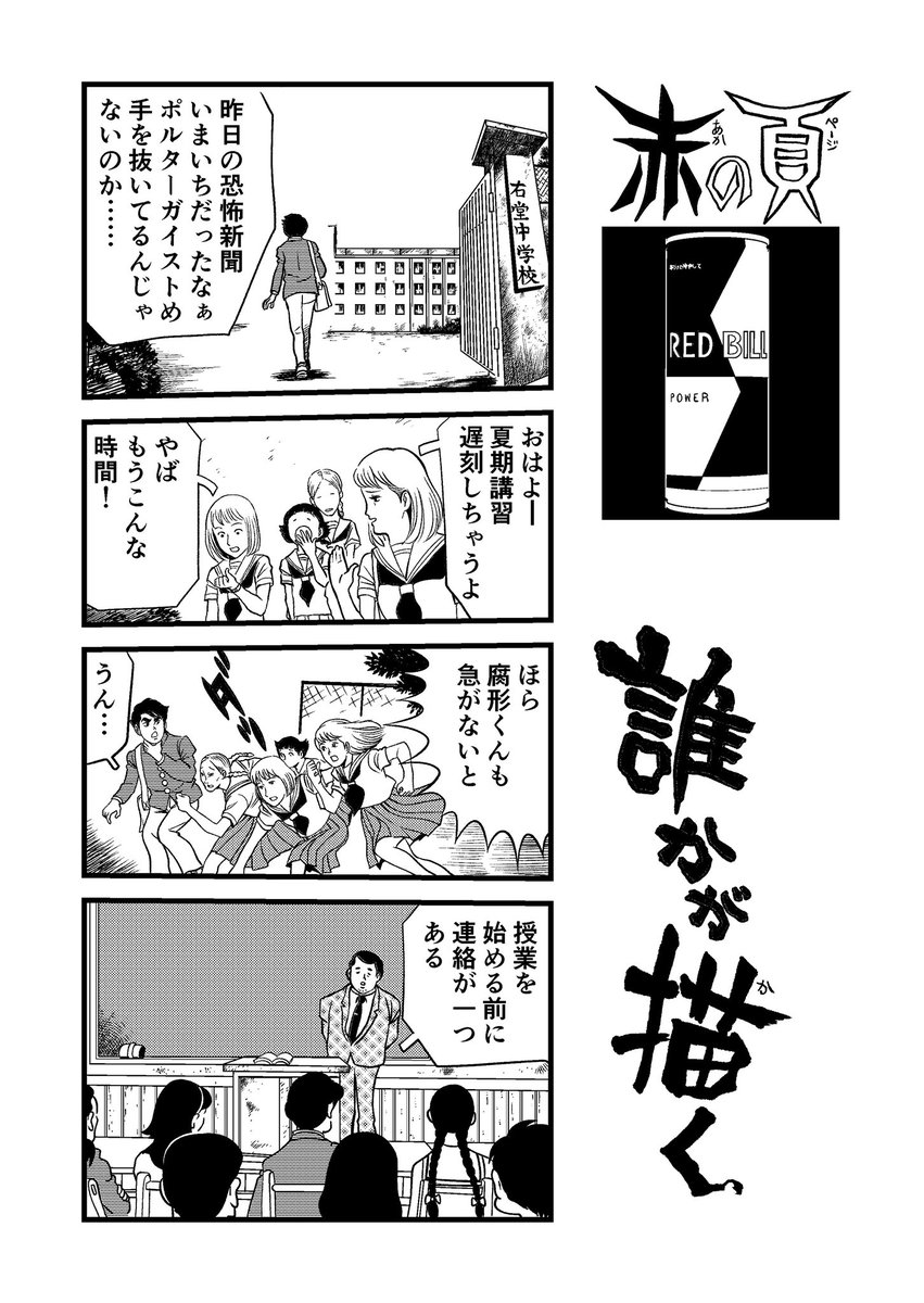 誰かが大事にしているものは尊重しようというマンガを描きました(1/2)

#恐怖新聞 