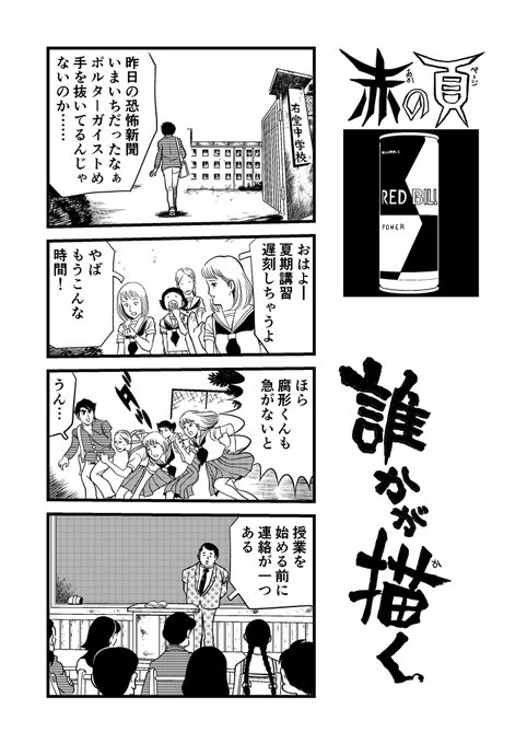 恐怖新聞 を含むマンガ一覧 いいね順 ツイコミ 仮