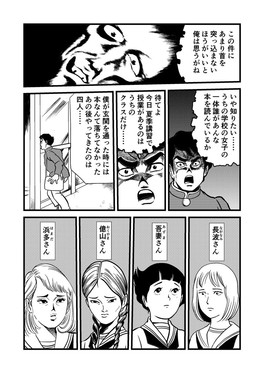 誰かが大事にしているものは尊重しようというマンガを描きました(1/2)

#恐怖新聞 