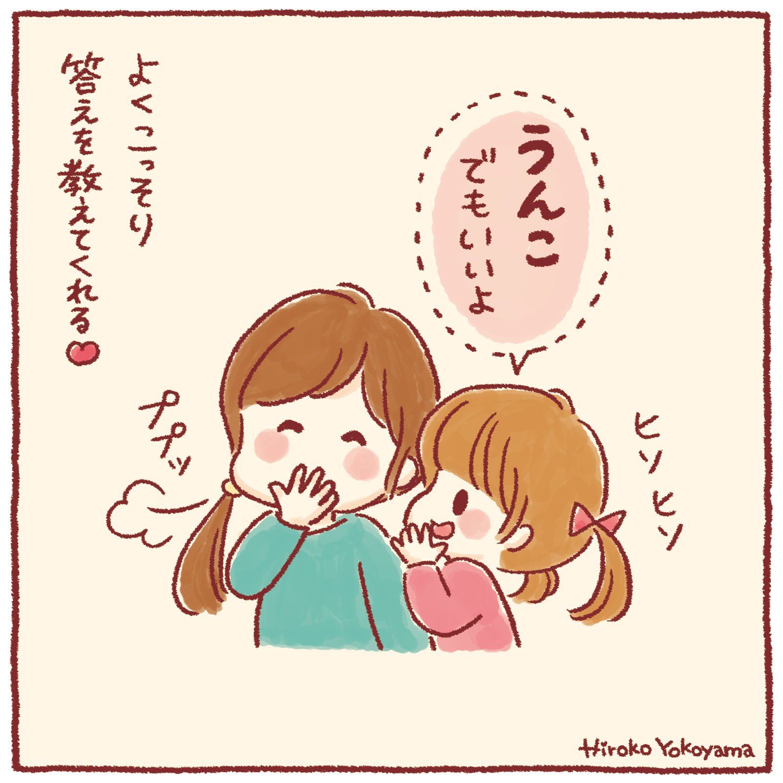 子供らしい Twitter Search Twitter