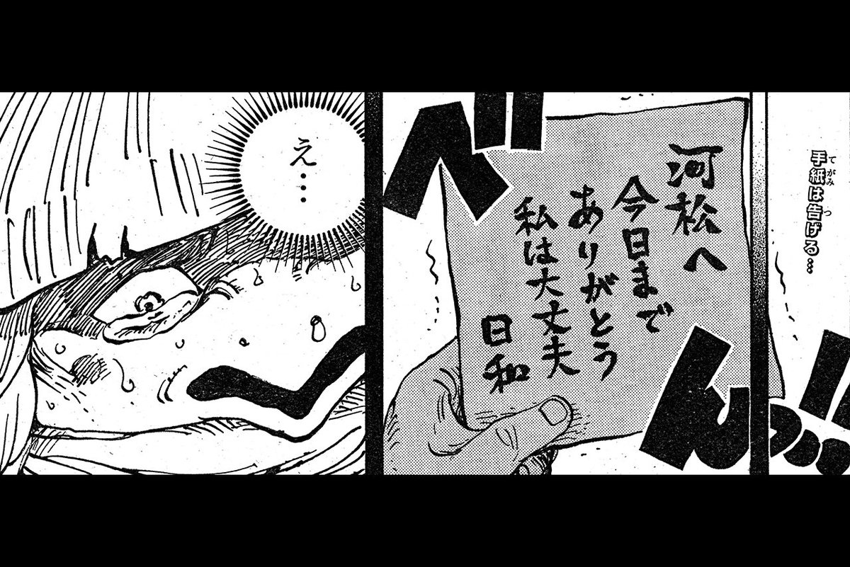 ワンピース 第953話 一度狐 感想まとめ Wj39号 19 8 26 Togetter