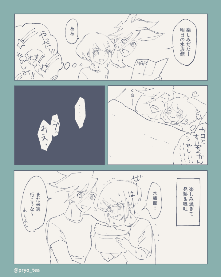 ガロリオ漫画🚒🔥楽しみ 