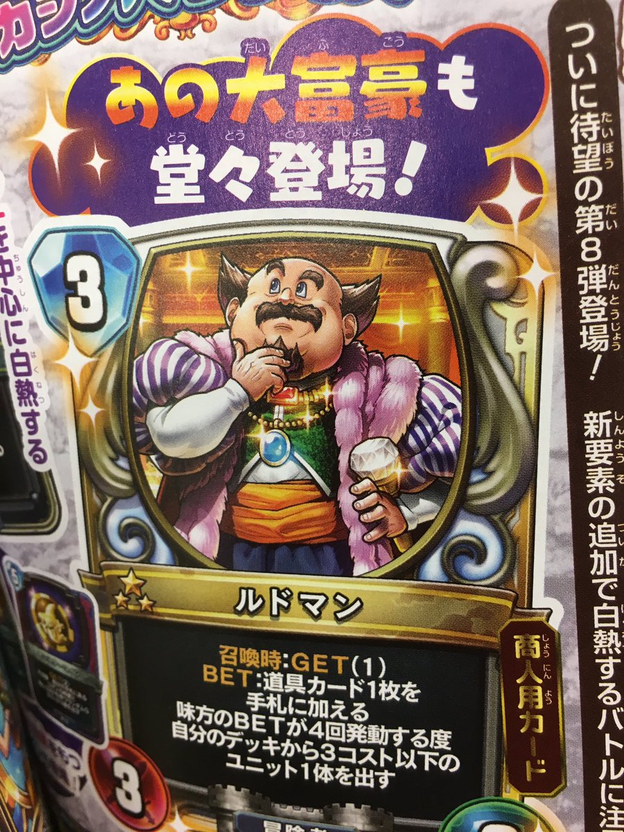 ワンタ口 در توییتر 今月のvジャンプは講談社の尾田こと真島先生が降臨 ドラクエ11のカミュ外伝 読み切りだからこの号は押さえとくとよさげ あとライバルズにルマンドさん