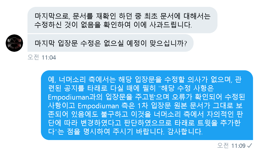 Main__SO's tweet photo. @empodiuman_EP 안녕하세요, 너머소리 총괄진입니다.
너머소리 측 입장문의 2.1. 소문 시스템 항목에 대하여 총괄진 간의 대화로 합의점을 찾지 못한 관계로 이에 대하여 다시 한 번 트윗을 남깁니다.
또한 해당 DM 공개는 총괄진 간에 합의가 이루어진 사항임을 명시합니다.

https://t.co/TfWXsq7ScU https://t.co/Vy5r31J4uQ