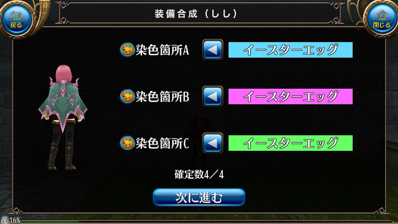 しし Toram Online トーラム デーモンマント しし Toram Online トーラム デーモンマント