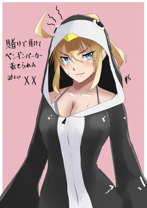 謎のペンギンXX、一体何者なんだ……。#謎のヒロインXX 