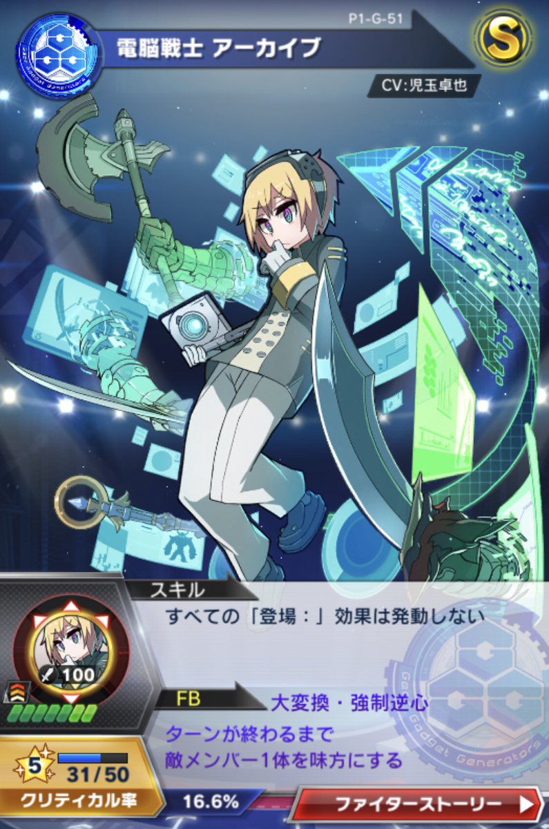 木村弘毅 Koki Kimura 僕の モンストバスター デッキを公開してみます アーカイブで登場効果を消すと モンストデッキは割と手も足も出なくなるからアーカイブ オススメ モンストの人多いので結構 勝率稼げてます ファイトリーグ Xflag