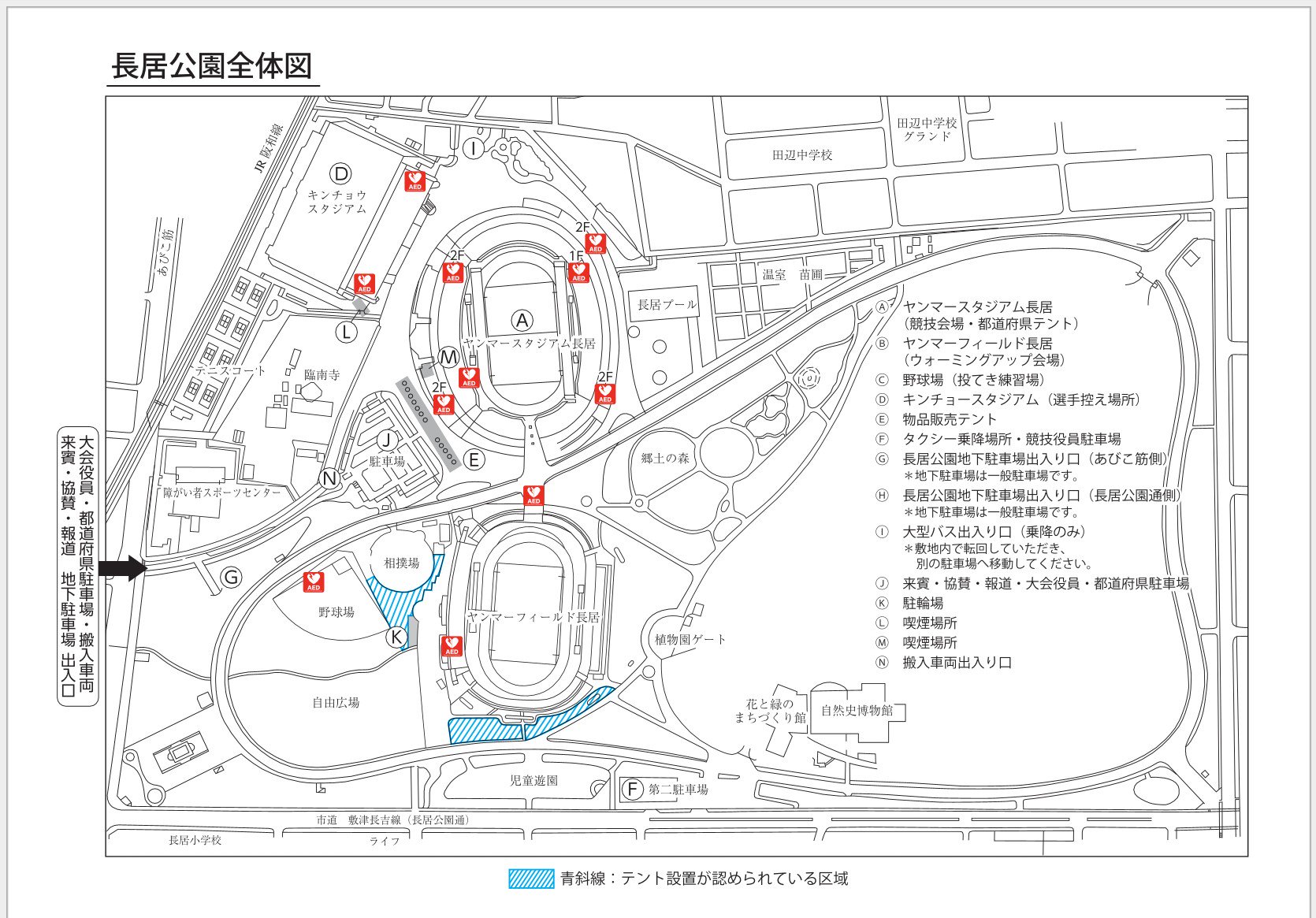 Yama 全中陸上3日目 天気予報は昼過ぎまで雨 長居スタジアムはぐるり屋根があるので助かる 今回大阪陸協は選手控え室としてキンチョウスタジアムのフロアをクーラー入れて押さえてくれてる ホームグラウンドの贔屓目をのぞいても やはり07年に