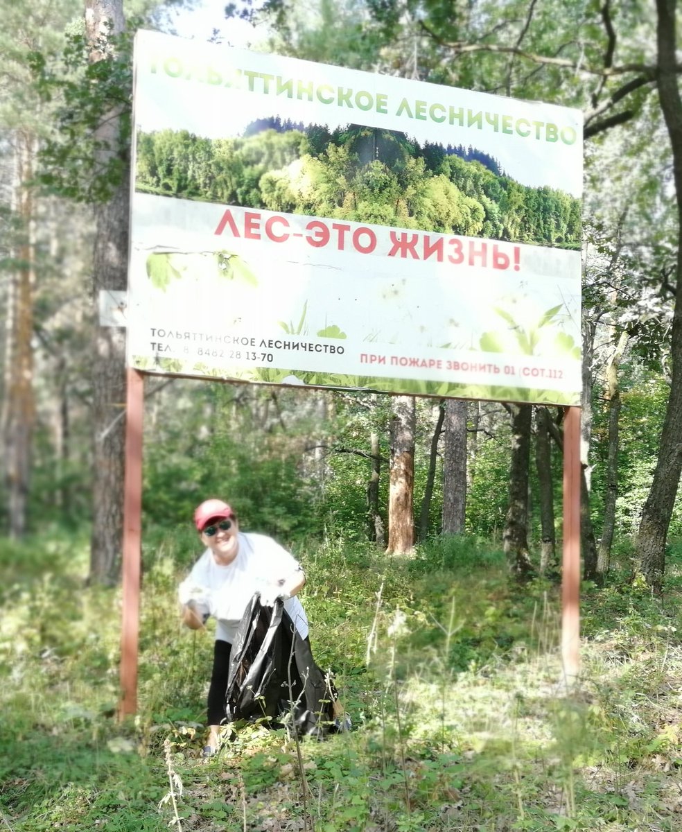 Акция'Чистый лес'. 'Помогаем природе, её защищаем, от печальных последствий наш дом охраняем'. Отряд 'серебряных' волонтеров отделения по Центральному району ГКУ СО КЦСОН ЦО принял участие в уборке городского леса. #чистыйлестольятти#вместечищетлт#Серебряныеволонтеры#ДоброСеребро