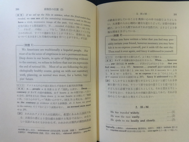 今は亡き英語教師への追憶 - posfie