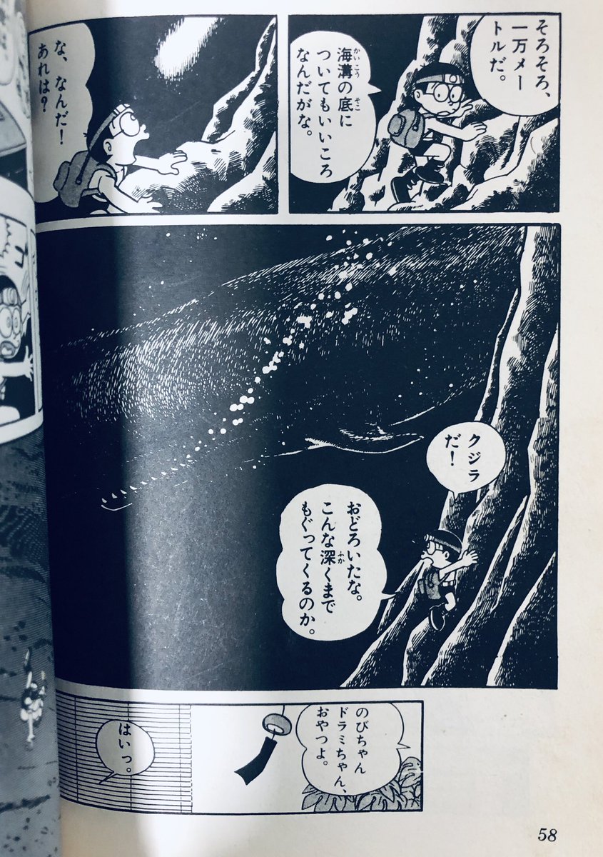 望月田吾作 4巻の 海底ハイキング って話です