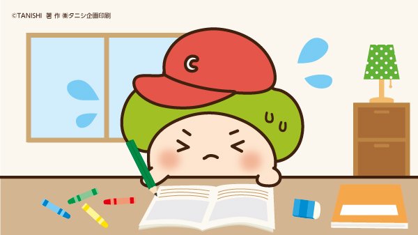 宿題終わらないのtwitterイラスト検索結果 古い順 宿題終わらないのtwitterイラスト検索結果 古い順