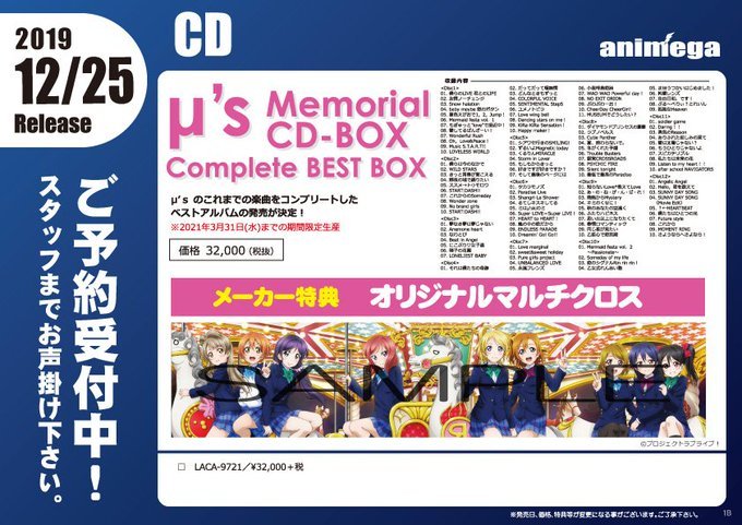 文教堂 札幌大通り駅店 Sur Twitter 大通り駅店 Cd予約情報 １２月２５日発売予定 M ｓ Memorial Cd Box Complete Best Box 期間限定生産 メーカー特典は オリジナルマルチクロス となっております 店頭にてご予約受付中です ご来店お待ちして