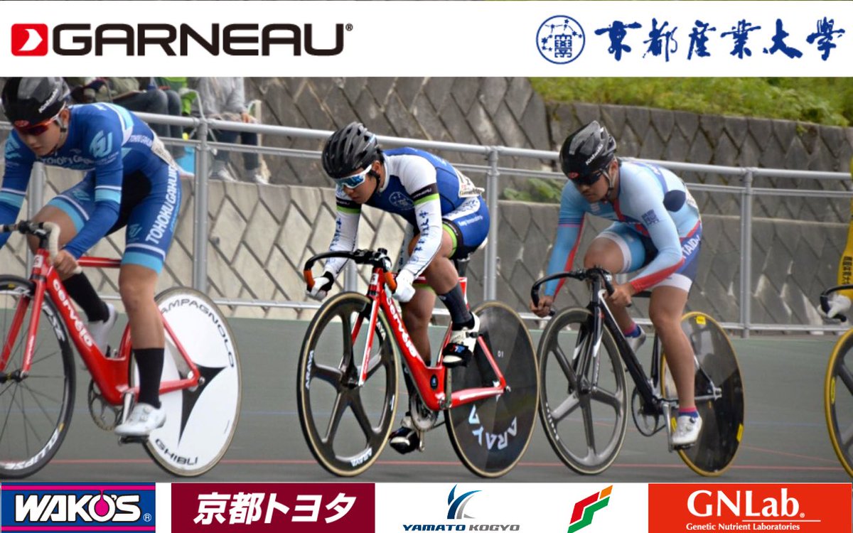 京都産業大学体育会自転車競技部 インカレトラック選手紹介 岩本希望 3回生 出場種目 Ke チーム一丸となって戦って行きますので京都産業大学自転車競技部の応援よろしくお願いします 京都産業大学体育会自転車競技部 インカレトラック選手紹介 岩本希望 3回生 出場種目 Ke チーム一丸となって戦って行きますので京都産業大学自転車競技部の応援よろしくお願いします