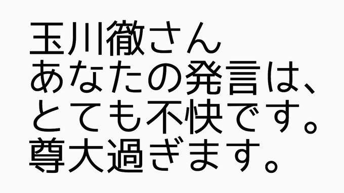 19年8月26日 羽鳥慎一モーニングショーで 玉川 が話題に 10ページ目 トレンドアットtv 19年8月26日 羽鳥慎一モーニングショーで 玉川 が話題に 10ページ目 トレンドアットtv