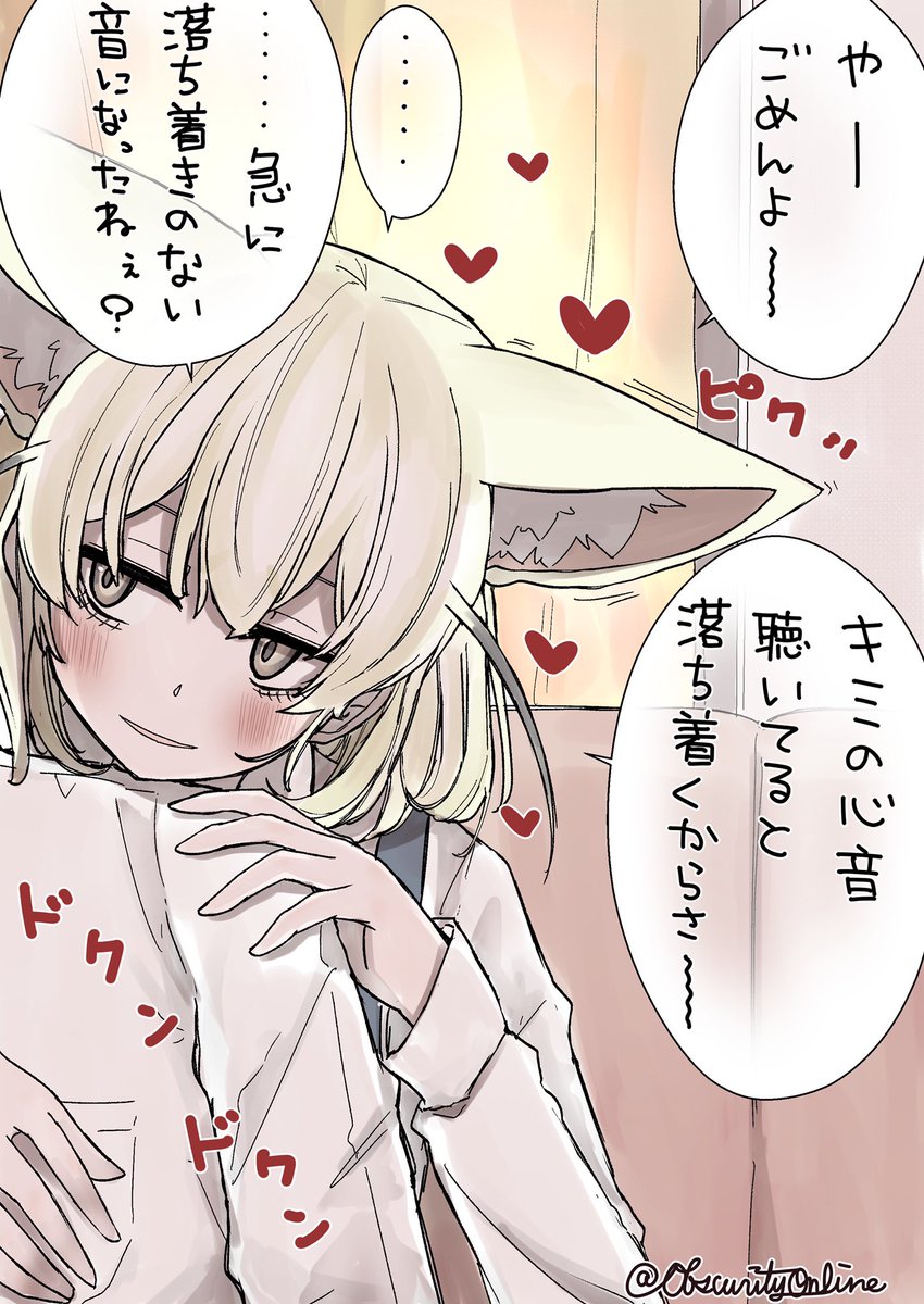 本当はくっつかなくても聞き取れる聴力は持っている

#dibujo 