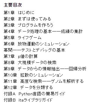 東京大学出版会 A Twitteren 9月刊行予定 森畑明昌 Pythonによるプログラミング入門 東京大学教養学部テキスト プログラミング の初歩からデータ処理やシミュレーションの基礎までを学び 情報科学の基礎が身につく プログラミング初学者から 情報系技術に関わる