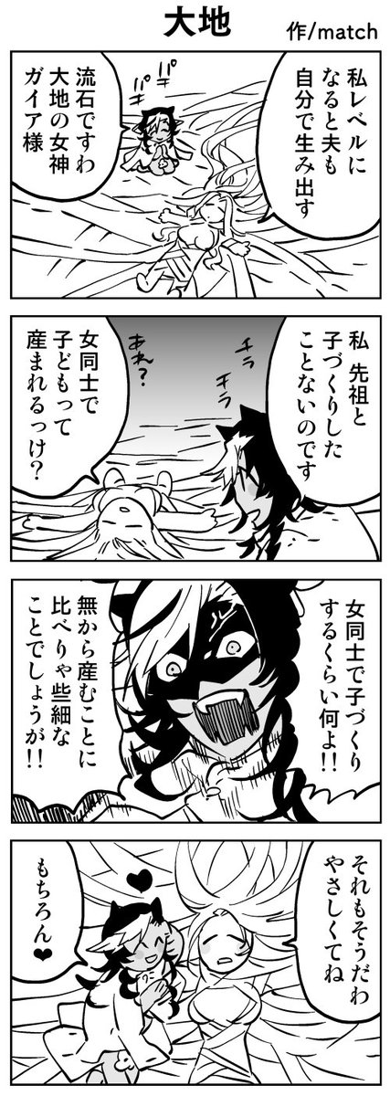 ゆる大罪 Yuru Taizai さんの漫画 152作目 ツイコミ 仮