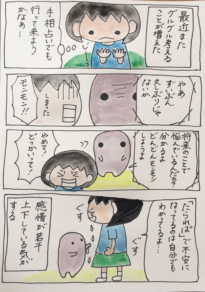 悶々
