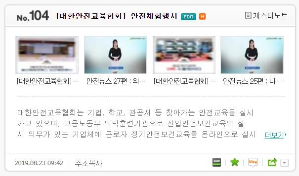 safety900's tweet image. [대한안전교육협회] 안전체험행사

■협회 오픈캐스트: opencast.naver.com/KS676/104

#대한안전교육협회 #안전교육 #산업안전교육 #학교안전교육 #안전체험관 #안전체험행사 #학교안전체험관 #소방안전교육 #응급처치교육 #심폐소생술체험