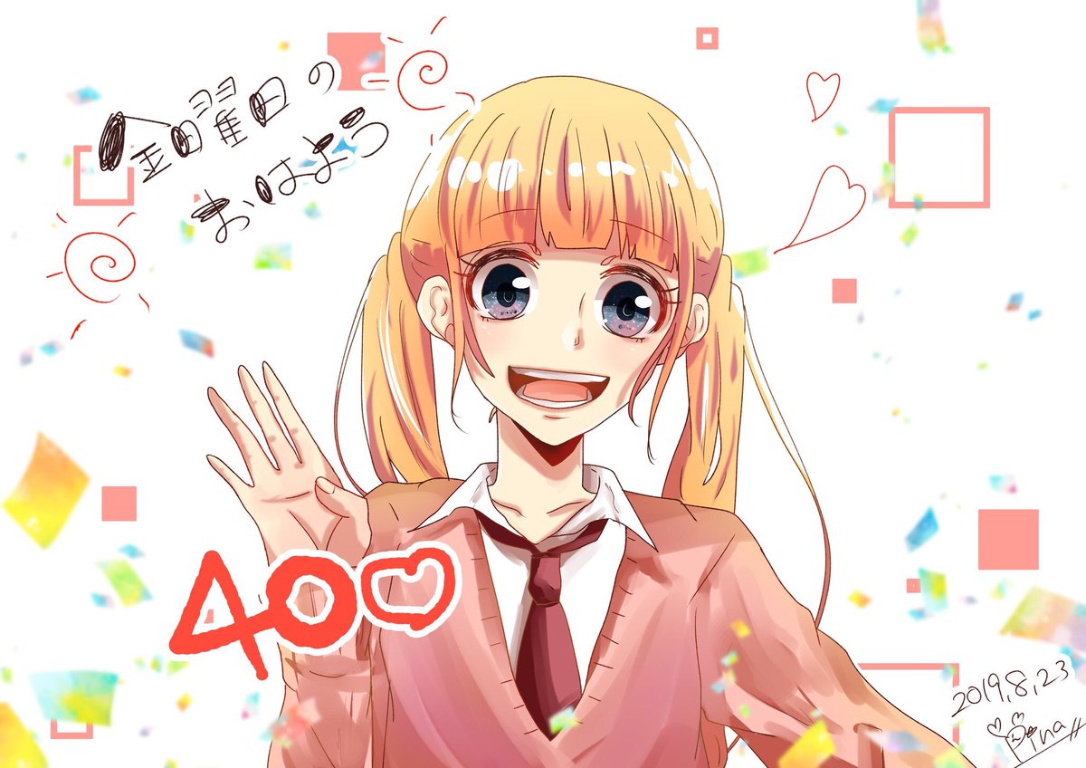 Twoucan 金曜日のおはよう の注目ツイート イラスト マンガ