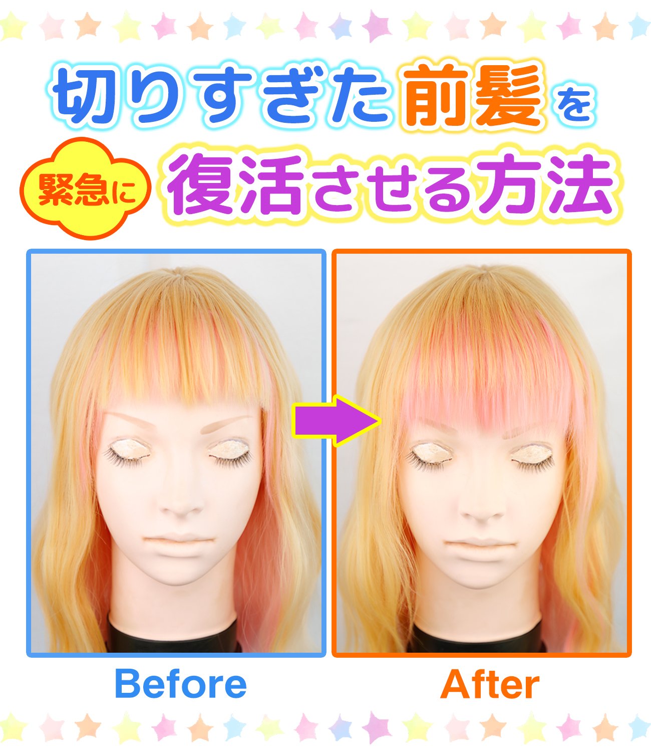 クラッセ Plus 前髪を切り過ぎた ウィッグを買い直す時間もお金の余裕もない そんな時は この方法 必要なのはハサミと針と糸だけ 失敗した と諦めないで 頑張ってみてください ウィッグカット クラッセカット術 クラッセ Plus 前髪を切り過ぎた ウィッグを買い直す時間もお金の余裕もない そんな時は この方法 必要なのはハサミと針と糸だけ 失敗した と諦めないで 頑張ってみてください ウィッグカット クラッセカット術