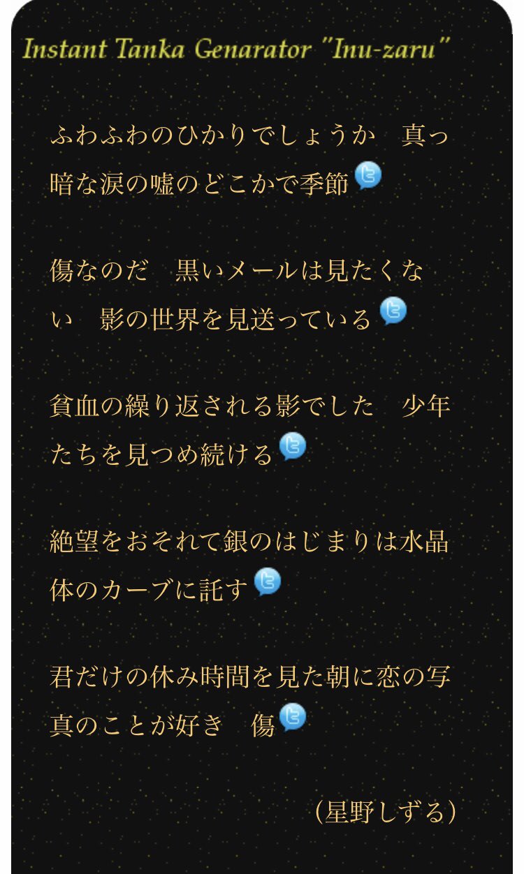 しらたま A Twitteren なんだこれは ページを開く度に色々な言葉が踊り出る そして瞬く間に消えていく 同じ歌を読み返す事が出来ない 振られた賽の目に一喜一憂するように なんだこれは なんなんだこれ しらたま A Twitteren なんだこれは ページを開く度に色々な言葉が踊り出る そして瞬く間に消えていく 同じ歌を読み返す事が出来ない 振られた賽の目に一喜一憂するように なんだこれは なんなんだこれ