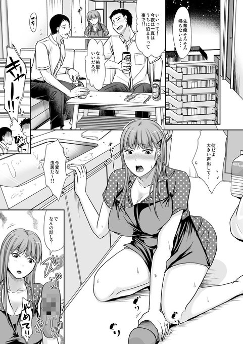 [R-18] 8・24発売の真激10月号に掲載されますよ #漫画 #人妻 #浮気 #ぶっかけ #背徳 #真激 #サンプル #素股 https://t.co/XK0Baghowv 