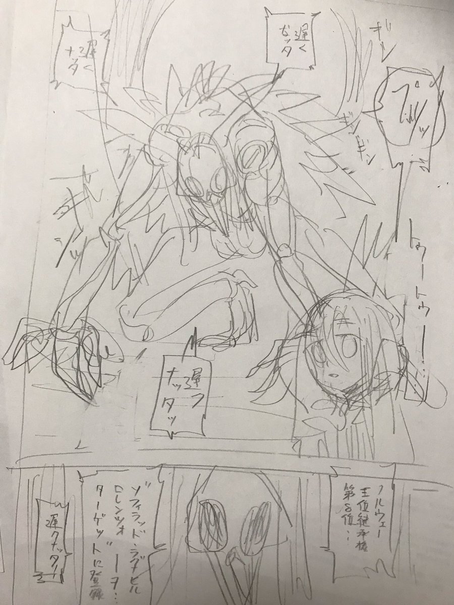 #このタグを見た人はラフ画とその完成絵を見せる 
ネームと仕上げ後、迫力は出た気がします 