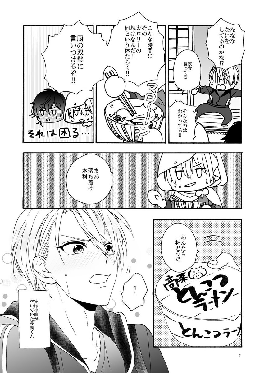脱稿した…
何事も…何事もありませんように… 