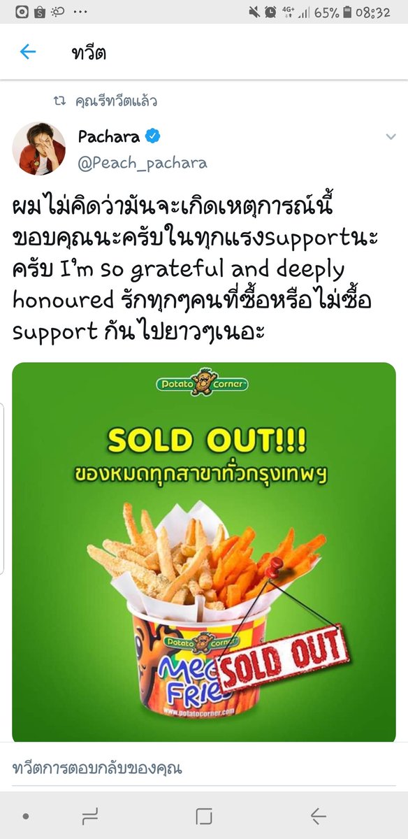 ModAlicha's tweet image. ปกติไม่ชอบกินเฟรนฟรายเท่าไหร่ ละท้องอยู่เลยเลี่ยงๆ แต่วันนี้อยากกินม๊ากกกก🤤🤤 ว่าแต่จะได้กินไหม 555 #supportPeach #พีช #supportPeach_pachara