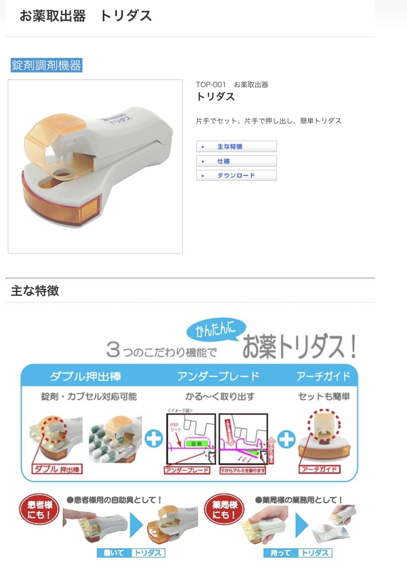 エル調剤薬局 昨日 メルカゾール は半錠に綺麗に割れるのかとお話がありましたので 期限切れ糖衣錠であるフスタゾールでお試し ガードがついているので綺麗に 簡単に 爽快に割れました 興味のある方は T Co Jymstk3pug Amazonjp へ あ