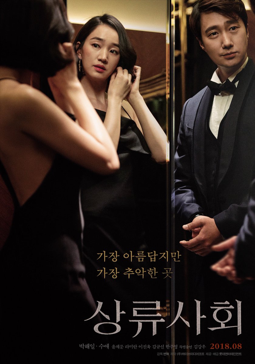 Delve into the shady side of Korean HIGH SOCIETY in the film starring Park Hae Il and Soo Ae, on English-subtitled DVD👨🏻‍🏫👩🏻‍💼💰 https://yesasia.com/high-society-dvd-korea-v...
