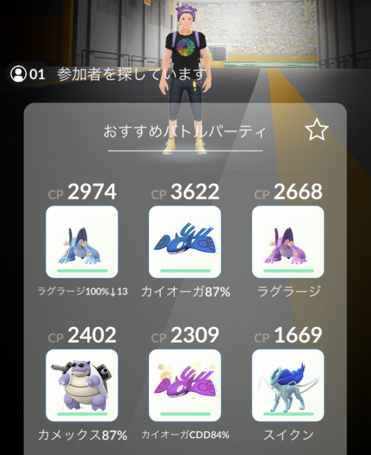 れおぽん على تويتر イノムーの技構成は こなゆき じならしでバトル結果は1度だけゲージ技を避け切れず惜しくもラグラージダウン W ﾊﾞﾀﾝ 残りはカイオーガのハイドロポンプ1発でフィニッシュ ポケモンgo ポケgo レイドバトル ソロレイド