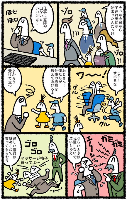 しりもと Shirimoto さんのマンガ一覧 いいね順 16ページ ツイコミ 仮