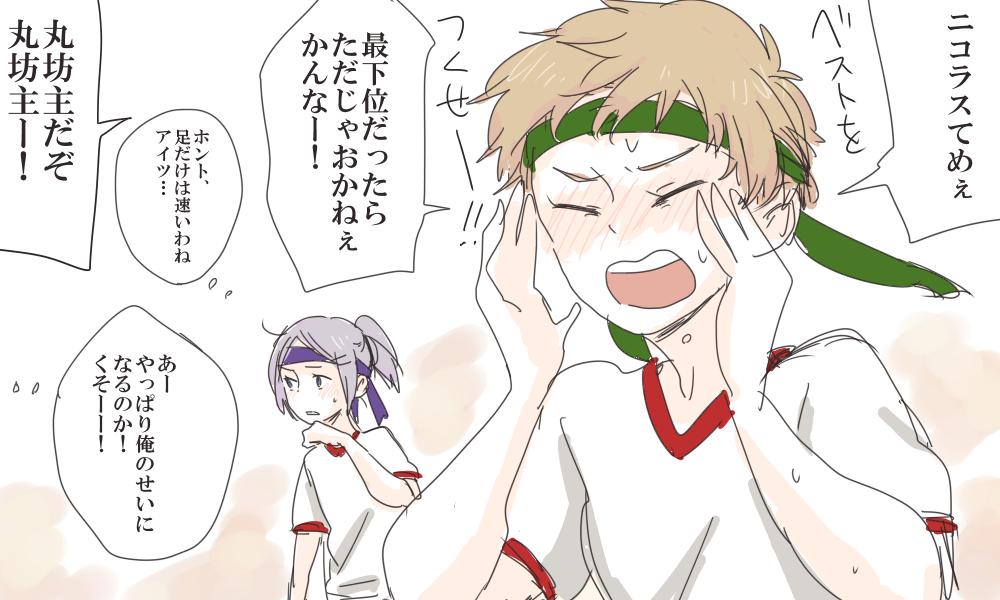 【オリキャラ】ハルちゃんは良く言えば「温厚」悪く言えば「どんくさい」。勉強は人並みくらいには出来るけどそれ以外は軒並み平均以下のどちらかというと落ちこぼれキャラ(ただし顔面は美しい)。一方ニコはリレーのアンカーにされてしまうくらいには身体能力高めで頭も悪くない。 