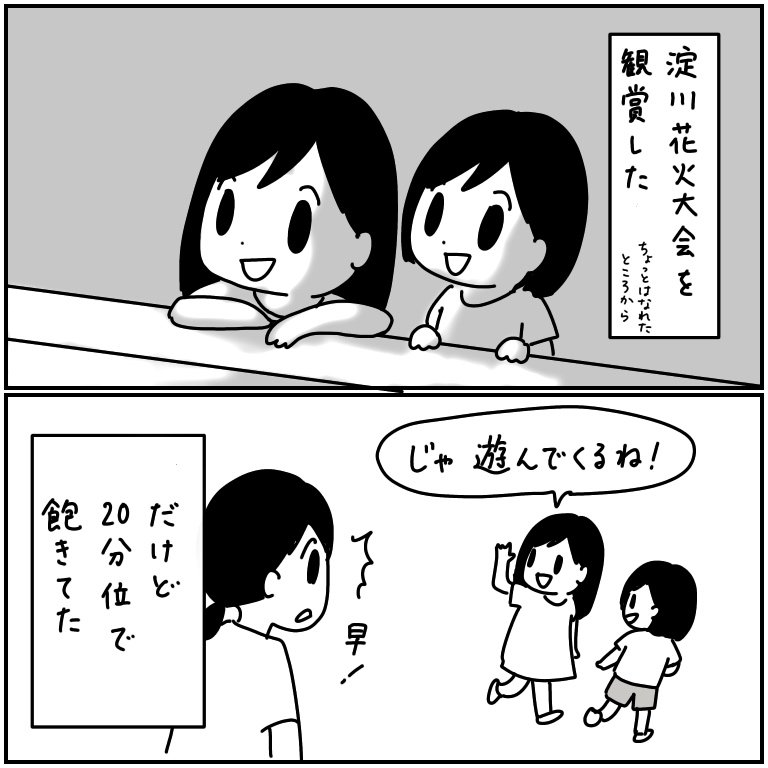 淀川花火大会を見に行った時の話 