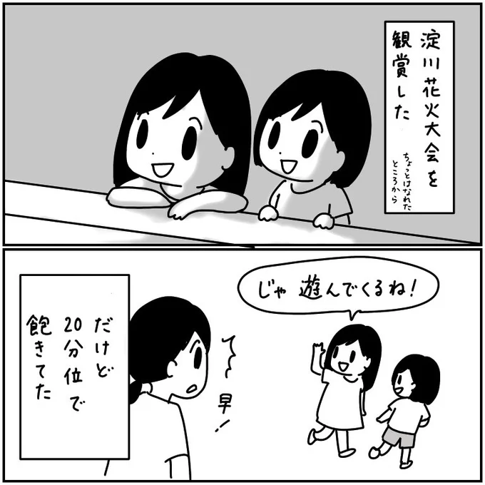 淀川花火大会を見に行った時の話 